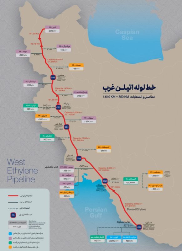 خط لوله اتیلن غرب